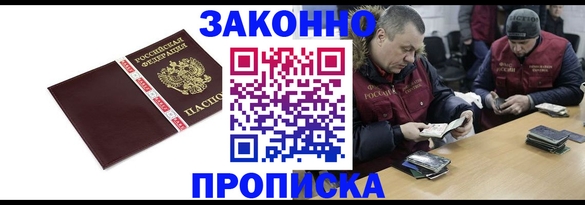 прописка от собственника в Юрьев-Польском