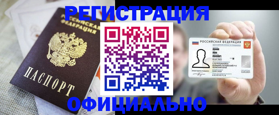 регистрация в Юрьев-Польском