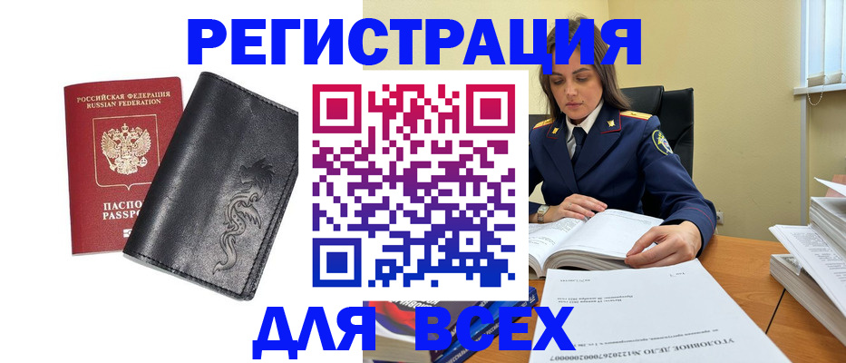 прописка в Юрьев-Польском