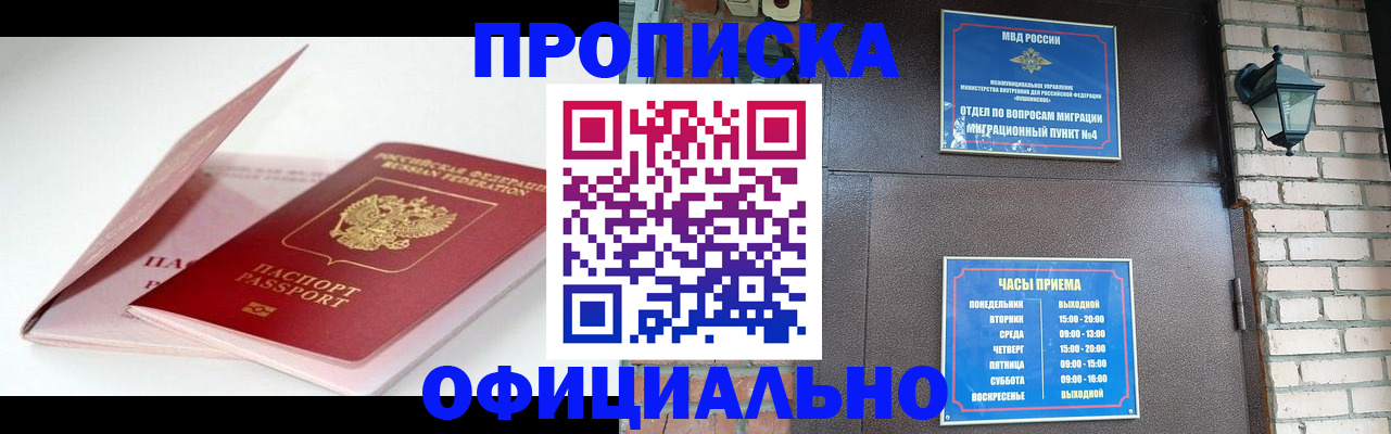 временная регистрация адрес в Юрьев-Польском